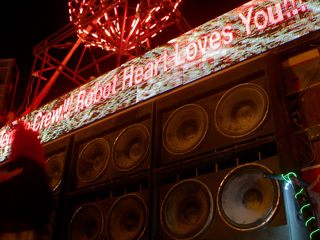 Playa Sound System, Burning Man photo